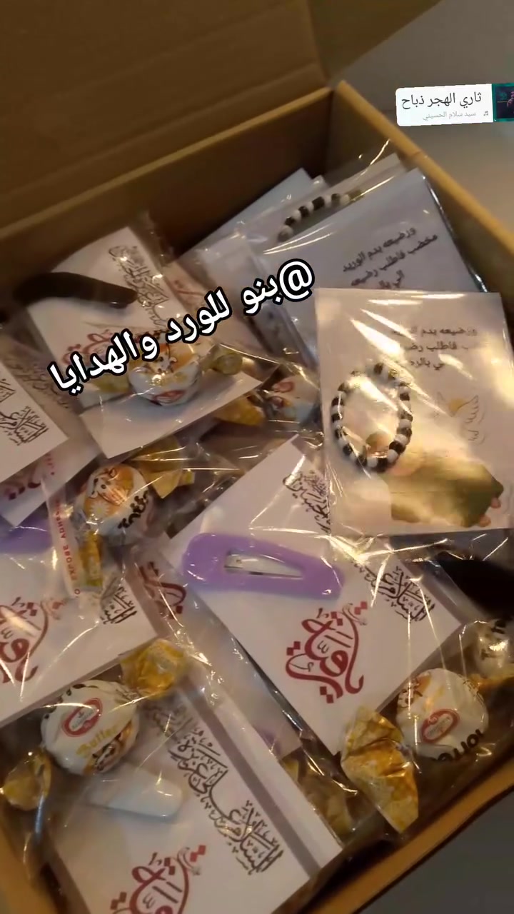بوكس متكون من 100 توزيعات محرم
فقط ب25 وتوصيل مجاني مع قطع مجانيه 
ملاحظه حسب ختياركم والاضافات بالطلب
العنوان الديوانية قضاء الشاميه ومتوفر توصيل


**إذا كنت صاحب هذا الإعلان وتريد حذفه لأي سبب، رجاءا أرسل رسالة إلى الدعم الفني**