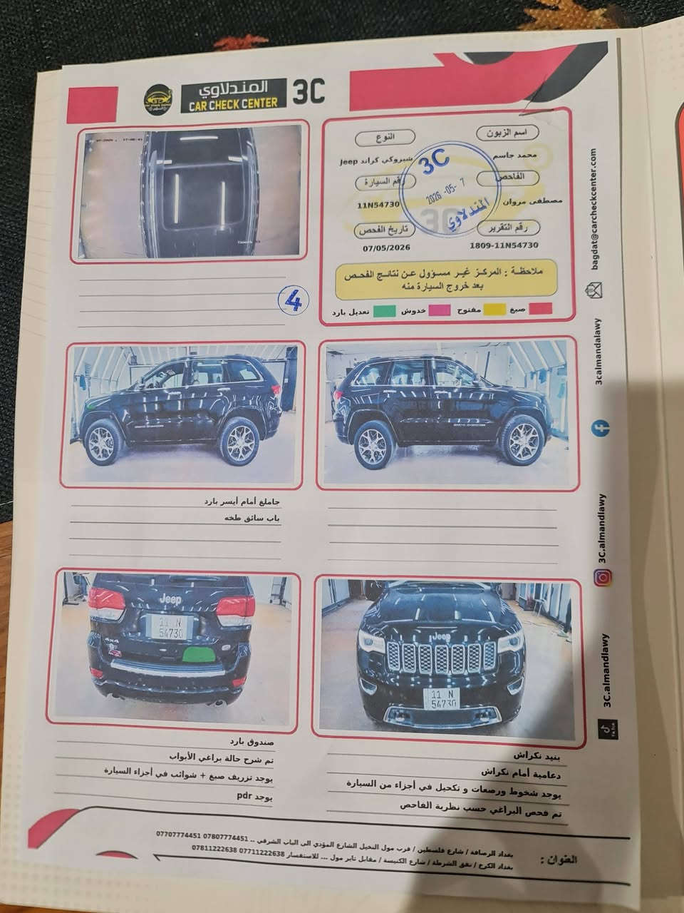 اوفر لاند خليجي موديل ٢١ وكاله هارلم فووووول مواصفات ماشيه ٣٣ الف ميل حقيقي يعني اخت الزيرو السياره جديده كلش كفاله بيها شبر تعديل بالجهاز والسونار بالمنشور سبيرها عدتها كلها جديده ممستعمله السياره سنويه جديده وهزه جديده بأسمي سعرها ٢٩ وبيها مجال كلش بسيييييط مكاني بغداد الشعله ***********
المواصفات 
رادارات 
داخل بيجي بلادي
كشنات تدفئه تبريد
خزن ميموري للستيرن والكشنات فول كهربائي هيتر بالستيرن
٥ وضعيات قياده 
جكات بثلاثه وضعيات
اوتو بارك
اوتو ستوب
مري شفط 
دخزل ذكي
جنطه كهرباء
بارنوراما طكتين
كير طياره ٨ نمر
شفتات ستيرن
كامره ٣٦٠
نقطه عمياء 
حساسات
كشنات خلفيه تدفئه
وبعد هواي مواصفات ماذكرهن 
اوفر لاند خليجي موديل ٢١ وكاله هارلم فووووول مواصفات ماشيه ٣٣ الف ميل حقيقي يعني اخت الزيرو السياره جديده كلش كفاله بيها شبر تعديل بالجهاز والسونار بالمنشور سبيرها عدتها كلها جديده ممستعمله السياره سنويه جديده وهزه جديده بأسمي سعرها ٢٨ وبيها مجال كلش بسيييييط مكاني بغداد الشعله ***********
