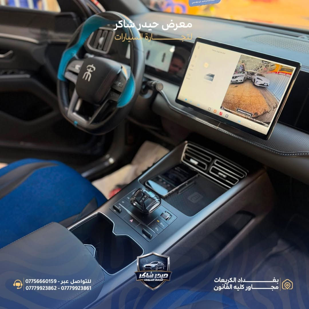🚘 BYD Song Pro 2025 | فول مواصفات
إذا تريد مواصفات سيارات الـVIP بس بسعر يناسبك، فالـ BYD Song Pro 2025 هي الخيار المثالي

🤍 متوفرة باللون الأبيض واللون الدولفيني (الرمادي)، مع عداد مسافة 3,000 – 4,000 كم فقط.

✨ أبرز المواصفات:
✅ تحديد المسار (Lane Assist)
✅ 13 كاميرا محيطية
✅ رادار أمامي
✅ حساسات أمامية وخلفية
✅ كاميرا أمامية وخلفية
✅ LED نهاري مع عدسات Projector
✅ ويلات كروم قياس 18 إنش
✅ إشارات وكاميرات بالمرايا الجانبية
✅ بصمة أبواب وتشغيل
✅ شاشة وسطية كبيرة دوارة
✅ شاشة عدادات رقمية
✅ تحكمات ستيرن متعددة
✅ شفتات سرعة
✅ أوامر صوتية
✅ مقاعد جلد كهربائية
✅ قطعتا تكييف مع فتحات ومنافذ شحن خلفية

📍 متوفرة الآن لدى معرض حيدر شاكر لتجارة السيارات
📍 العنوان: بغداد – الكريعات، مجاور كلية القانون.
📞 للاستفسار:
***********
***********
***********

#BYD #SongPro #BYDSongPro #معرض_حيدر_شاكر #سيارات_بغداد #الكريعات #BYDIraq
