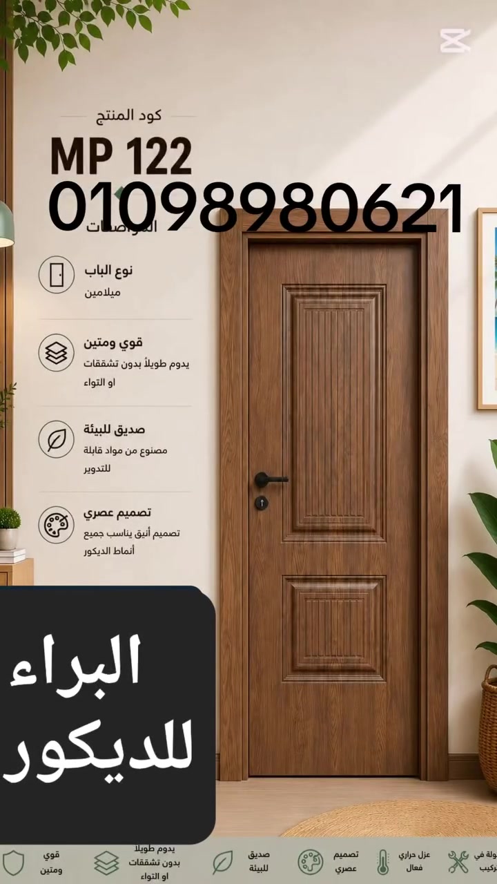 تصفيات ابواب pvc شامله الاكسسوار 5500ج
01098980621


**إذا كنت صاحب هذا الإعلان وتريد حذفه لأي سبب، رجاءا أرسل رسالة إلى الدعم الفني**