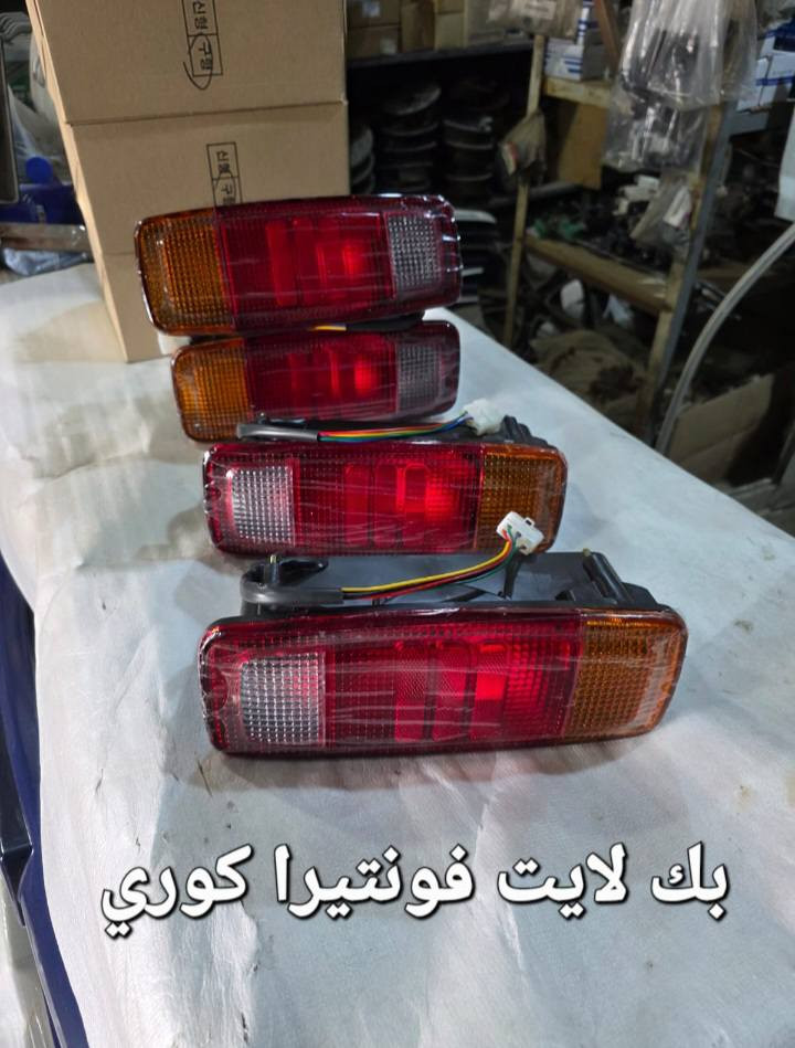 بك لايت بنكو3/فونتيرا/ام عيون/بنكو 96
محل ثامر الدبي 
لبيع الأدوات الاحتياطيةالكورية 
بغداد كسرة وعطش 
***********
***********
خدمة توصيل بغداد وجميع المحافظات
