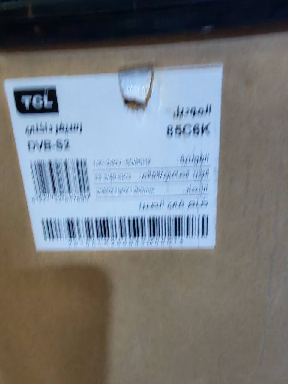 Tcl c6k 85
تاريخ الشراء 1/6/2026
السعر 1800
سبب البيع طلعت كبيرة جدا عالمكان
السعر المطلوب نهائي 1775 قفل قفل
لا يوجد توصيل
المكان كاظمية
ملاحظة اللي ما عاجبة السعر رجاءا ليعلق
الشاشة غير متوفرة في السوق نفذت من كل المخازن


**إذا كنت صاحب هذا الإعلان وتريد حذفه لأي سبب، رجاءا أرسل رسالة إلى الدعم الفني**
