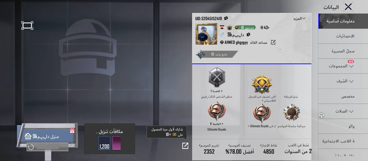 حساب ببجي يبيع جديد مستواه 60 حساب سعر 35 وبيها مجال مكان رمادي 5 كيلو


**إذا كنت صاحب هذا الإعلان وتريد حذفه لأي سبب، رجاءا أرسل رسالة إلى الدعم الفني**