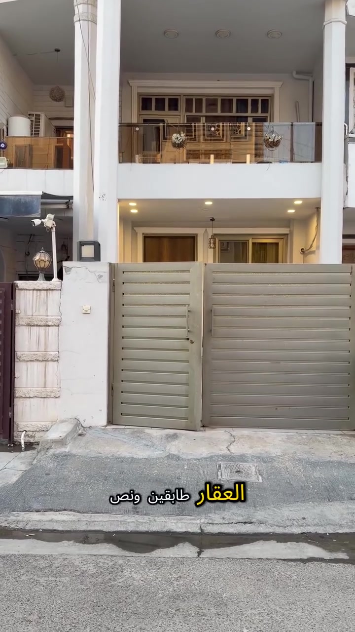 🏡 فرصة مميزة للسكن أو الاستثمار في اليرموك – المأمون

دار للبيع بموقع ممتاز في إحدى أفضل مناطق بغداد، جاهز للسكن وبسعر يعتبر من أفضل الفرص المتاحة حالياً.

📍 الموقع: اليرموك – المأمون
📐 المساحة: 100 متر
📏 الواجهة: 4 متر
🏠 طابقين ونصف
🛏️ 3 غرف نوم
✅ جاهز للسكن مباشرة
💰 سعر ممتاز جداً

إذا كنت تبحث عن دار بموقع حيوي وقريب من جميع الخدمات مع تصميم عملي ومساحات مريحة، فهذه فرصتك.

📩 للحصول على السعر والتفاصيل الكاملة أو لحجز موعد للمشاهدة.
***********
***********

#اليرموك #المأمون #عقارات_بغداد #دار_للبيع #عقار_للبيع #استثمار_عقاري #بيوت_بغداد #عقارات_العراق
