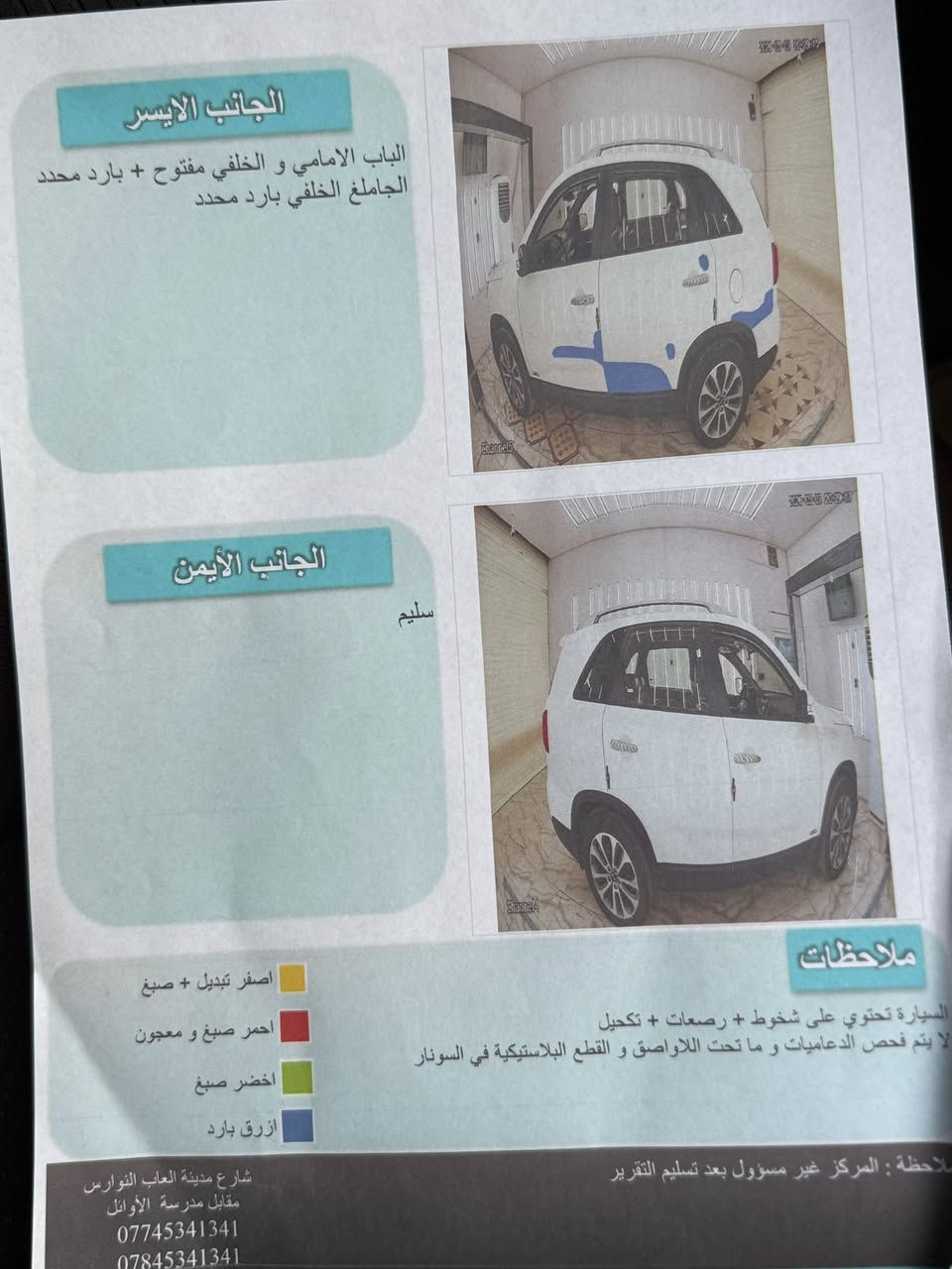 سلام عليكم 
سورنتو 2014  كويتي فول 1/1 
كفاله من الصبغ والتبديل فقط بارد مرفق بسونار تحويل ثاني يوم مكاني كربلاء 

سعرها 185$
رقم مبايل ***********
