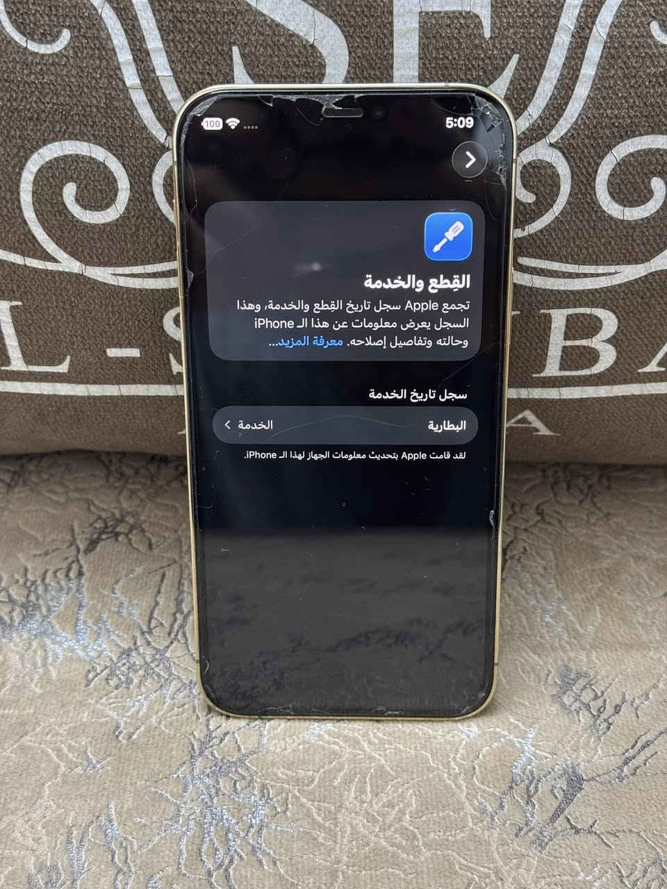 ايفون 12 برو ذاكرة 256  بيع فقط
بلادي بلادي ممبدل بي شي نهائياولا بي عطل 
افحص وين متحب وشكد متريد
مقطع موجود اغسله بي 

ايفون 12 برو فقط مو ماكس
ذاكرة 256

نظافة 100‎%‎

بطارية 77 

نموذج M

محدث اخر تحديث 26.3 
وياه كفرات 

السعر 450 الف بي مجال بسيط للشراي

مكاني بغداد حي الجهاد 
🚚 توصيل موجود كل محافظات العراق


**إذا كنت صاحب هذا الإعلان وتريد حذفه لأي سبب، رجاءا أرسل رسالة إلى الدعم الفني**