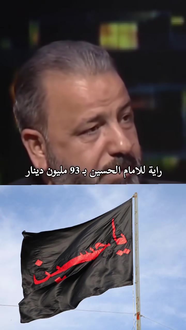 حتى في قضيه الامام الحسين  الكهنه يسرقون 
مستعدين احنا نتبرع بالرايه ما كان ما يبوكون 93مليون


**إذا كنت صاحب هذا الإعلان وتريد حذفه لأي سبب، رجاءا أرسل رسالة إلى الدعم الفني**