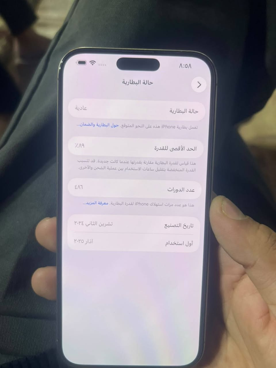 السلام عليكم ١٦للبيع كفاله بطاريه ٨٩عنوان بصره معقل رقم التلفون ***********سعر١٤٥٠
