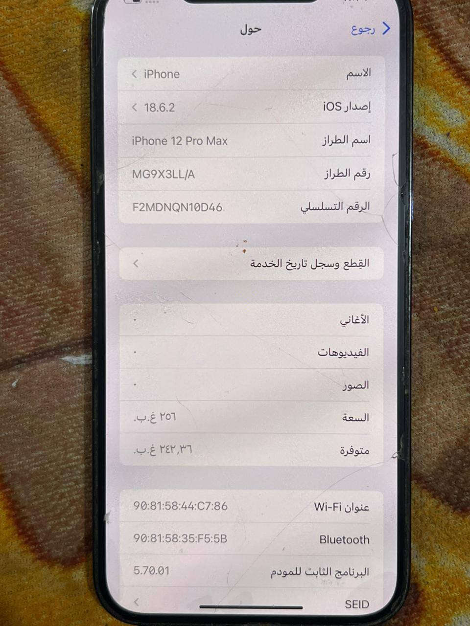 السلام عليكم
للبيع آيفون 12 برو ماكس ذاكرة 256 بطارية 78 لون بحري ما مفتوح ولا داخل تصليح فقط فيس ايدي متوقف الجهاز نضيف كلش 

السعرررر 400 وبي مجال

***********
