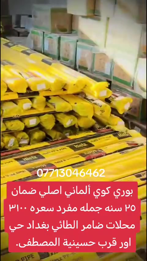 وحق علي هاذ الانسان راح يعزل هل النشائيه الحكو ظامر أنشائية ضامر الطائي  يبيع جوة السوك بظعاف وبي ظمان شباب شاركو المنشور خلي يوصل الناس كو عالم ما تندلة


**إذا كنت صاحب هذا الإعلان وتريد حذفه لأي سبب، رجاءا أرسل رسالة إلى الدعم الفني**
