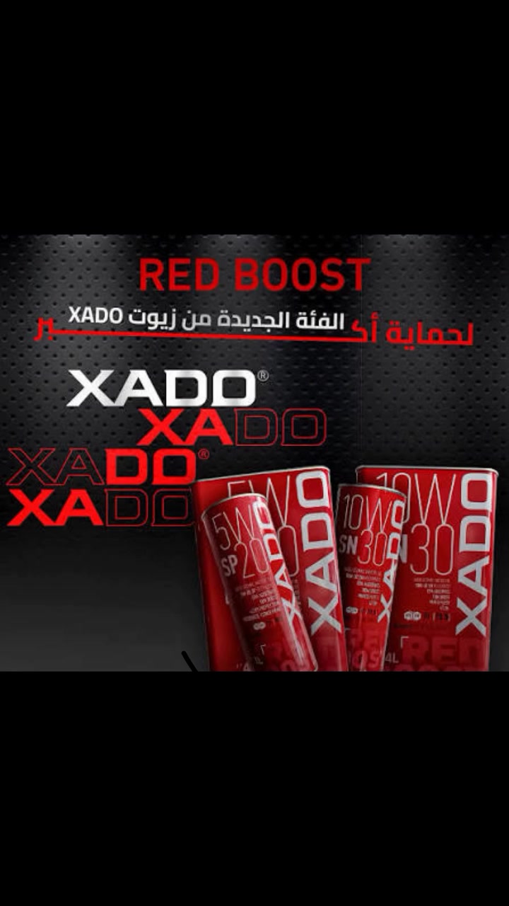 إكسادو (XADO) هو زيت محركات ومضافات كيميائية عالي الجودة للسيارات، يُنتج في هولندا وأوكرانيا. يشتهر بتقنية النانو التي تعمل على تنظيف المحرك، تقليل الاحتكاك، ومعالجة أو ترميم الأجزاء المتآكلة، مما يساهم في إطالة عمر المحرك وتحسين أدائه.


**إذا كنت صاحب هذا الإعلان وتريد حذفه لأي سبب، رجاءا أرسل رسالة إلى الدعم الفني**