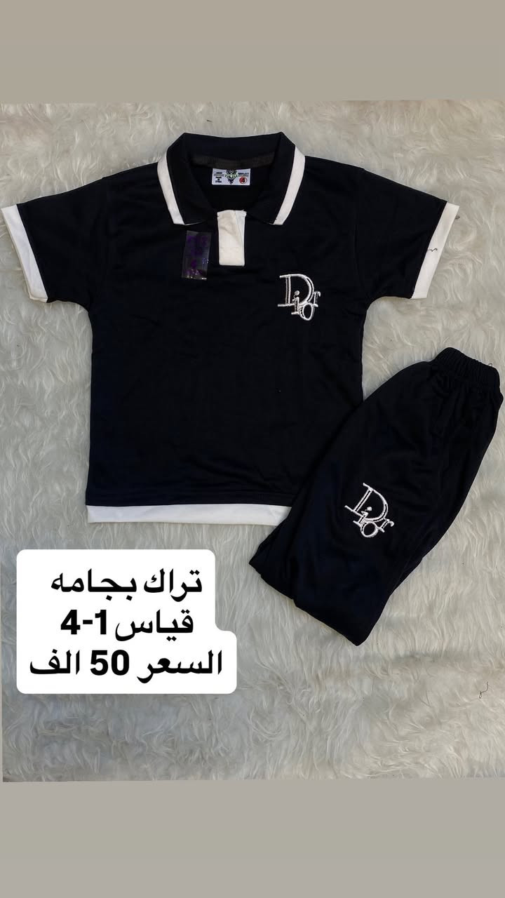 🖤🔥 الموسم الأسود من Plaza Kids 🔥🖤

أقوى تشكيلة موسم الأسود  بالجملة بأسعار استثنائية 

الاسعار والقياسات داخل كل صوره
توصيل لكل محافظات العراق
للاستفسار و حجز واتس *********** 
عنوان شورجة سوق إيراني ساحة مرجان 
قناك تلي  https://t.me/plaza5x
