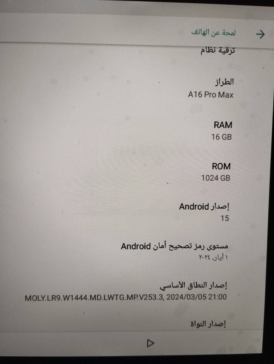 [تابلت اير تاب A16 Pro Max بزود بكيبورد وماوس مساحة 1تيره سعره 130 طك كورتون


**إذا كنت صاحب هذا الإعلان وتريد حذفه لأي سبب، رجاءا أرسل رسالة إلى الدعم الفني**