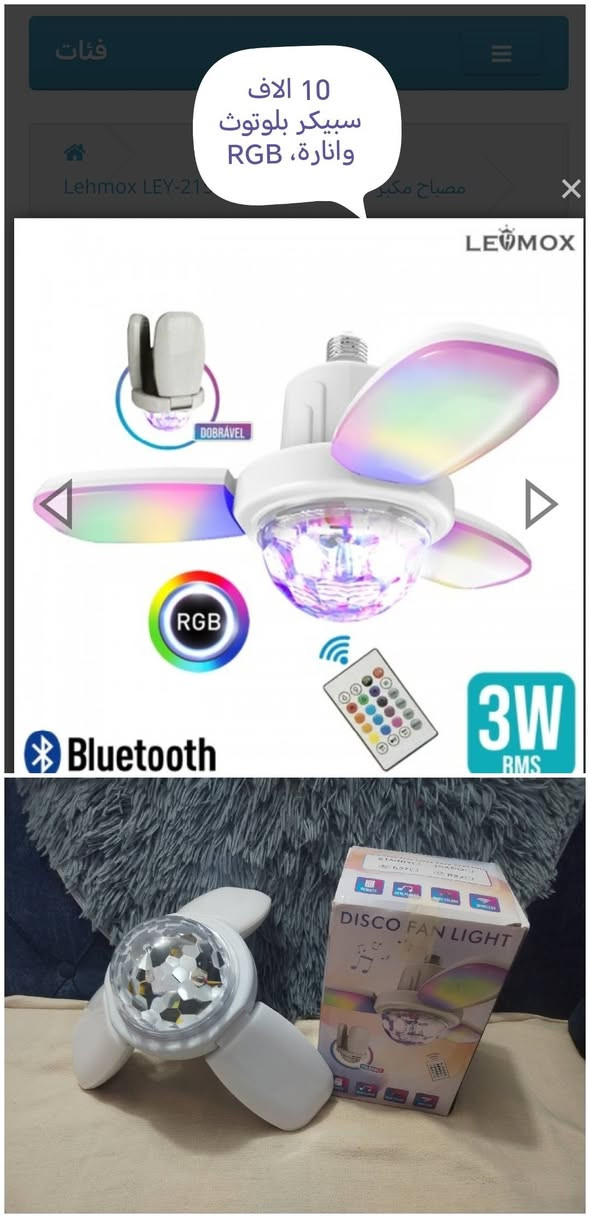 توصيل بغداد 4 الاف 
محافظات  6 الاف 
@إشارة


**إذا كنت صاحب هذا الإعلان وتريد حذفه لأي سبب، رجاءا أرسل رسالة إلى الدعم الفني**