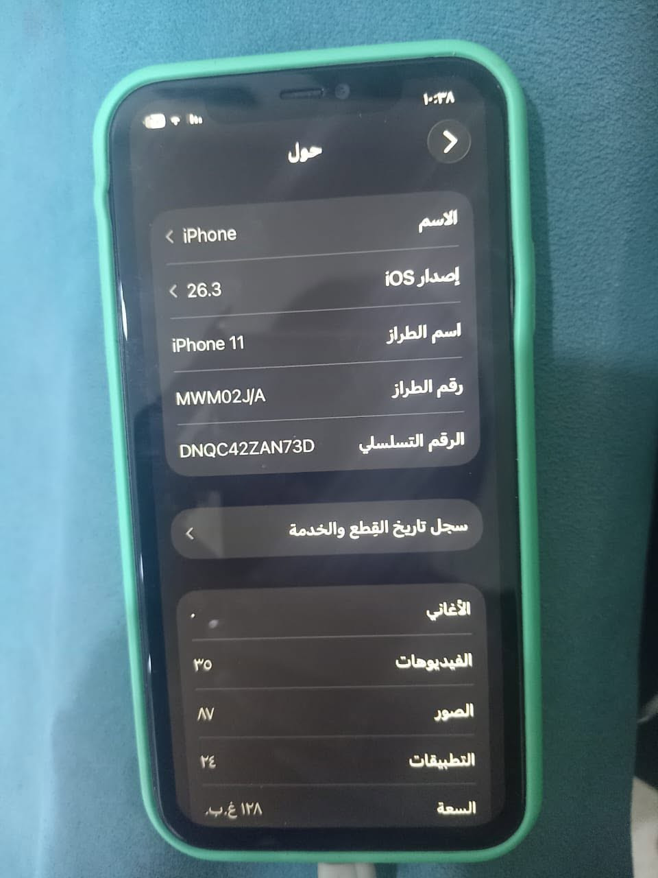 تلفون آيفون ١١ مبدل شاشه وبطاريه ضهر بي فطور موضح سعر ١٤٠ مجاله حك جيه 
مكاني دوره لبعيثه


**إذا كنت صاحب هذا الإعلان وتريد حذفه لأي سبب، رجاءا أرسل رسالة إلى الدعم الفني**