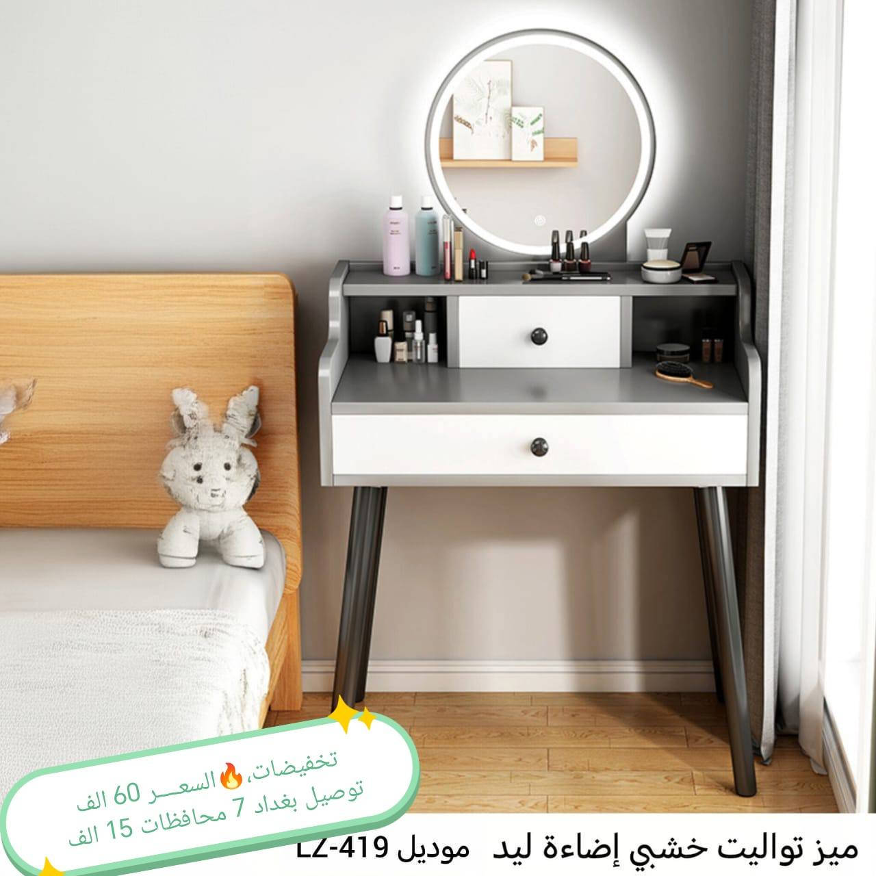 تخفيضات تخفيضات تخفيضات

اثاث متنوع الاسعار في الصور

للحجز والاستفسار خاص

#العراق #بغداد #الكاظميه #الحريه #دولعي #الشعله #تاجي #المنصور #المدائن #سلمان #باك #الكراده #الزعفرانيه #الدوره #البياع #كربلاء #حي #المعلمين #حي #الحسين #المعملجي #حي #فارس #الحله #بابل #الثوره #المسيب #الاسكندريه #الثوره #المحاويل


**إذا كنت صاحب هذا الإعلان وتريد حذفه لأي سبب، رجاءا أرسل رسالة إلى الدعم الفني**