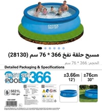 مسبح نفخ • استعمل مره وحدة • حجم كبير