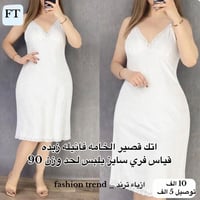 هدية للزوجة • فانيلة زبدة • فري سايز حتى ٩٠كج