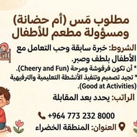 وظيفة تدريس • تدريس • معلم • مدرس • شغل تدريس • المنطقة الخضراء