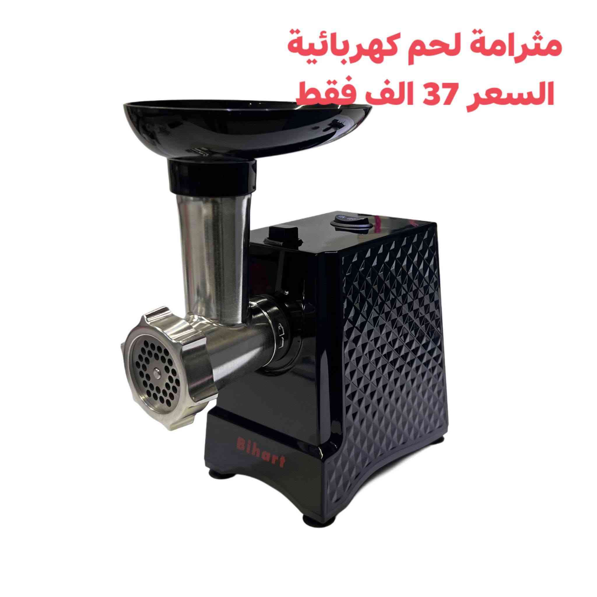 تخفيضااات 🔥
اسعار جوة السوك 
اجهزة كهربائية 
هذا جزء بسيط من الاجهزة المتوفرة اي جهاز ابالك متوفر عدنا 😍
بس تواصل ويانه واحنا نوصلة الك للباب ✨
للتواصل خاص 
او على الواتساب ***********
