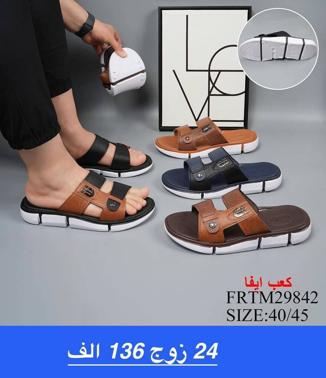 الاناقة والجمال مع(( خطوة رزق))

   سليبرات 🌷  رجـــــالــي 
 
الاسعــار والتفاصيل داخل الصور 🌷

يوجد توصيل لجميع المحافظات 🇮🇶


**إذا كنت صاحب هذا الإعلان وتريد حذفه لأي سبب، رجاءا أرسل رسالة إلى الدعم الفني**