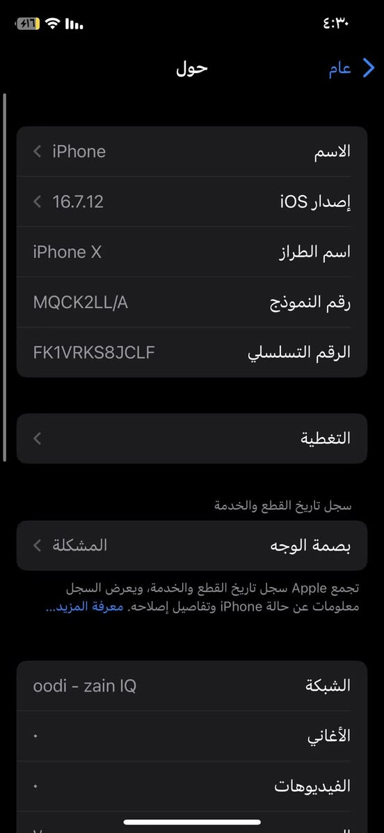 اكس عادي
كلش نضيف جهاز مرتب شخط مابي مبدل شاشه بطاريه وفيس تايم متوقف 

حط سعرك ***********
