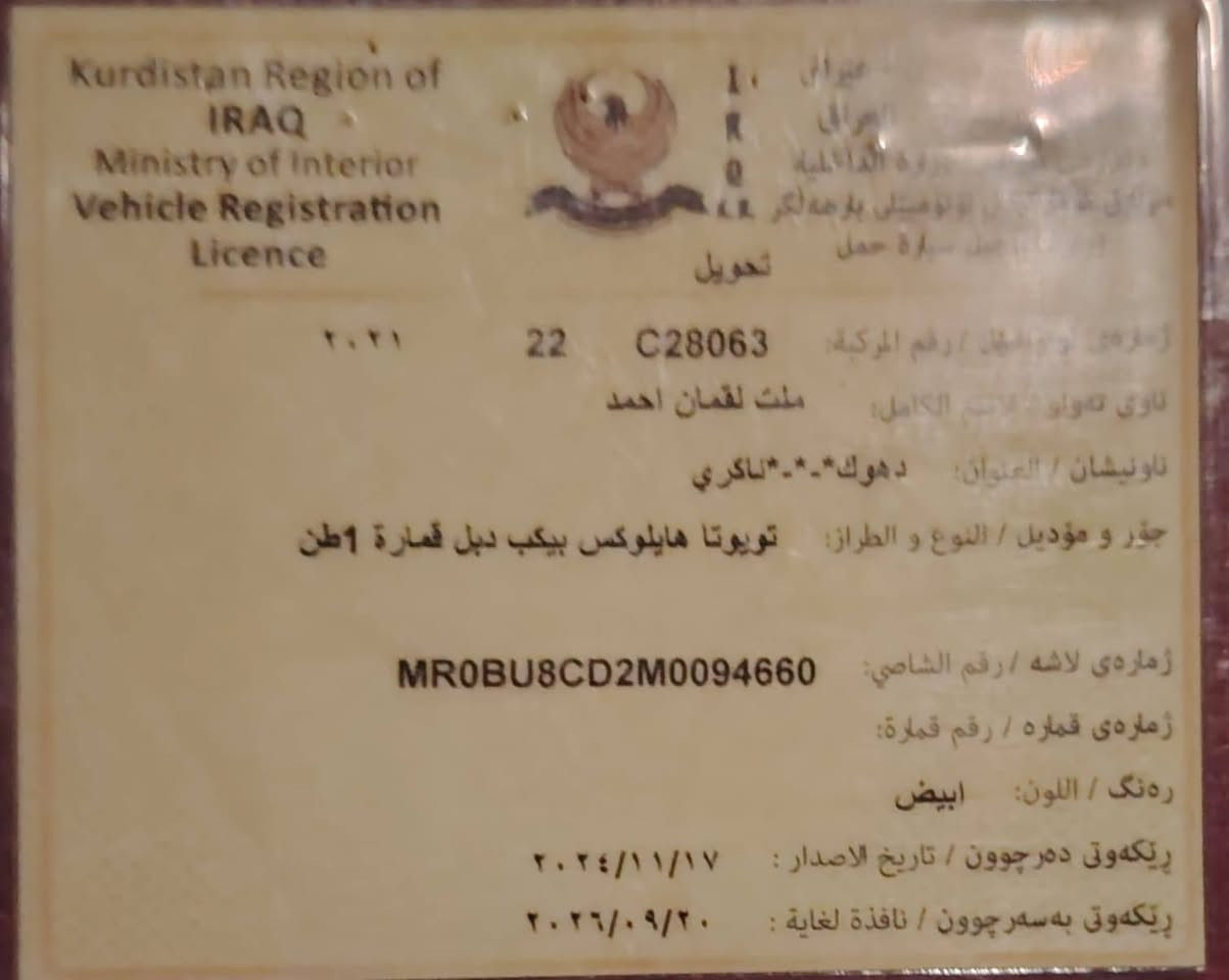 سلام عليكم
تي اردي للبيع كويتي سيد نهروو رقم اربيل تريد تحويل او وكاله  مكفوله ما عدا بيها شخط باب الوره عكس السايق كد شبر والباقي كفاله لا صبغ ولا ضربه ولا تبديل ولا بارد حداديه تخم تاير تبريد مكينه كفاله 6 سلندر برغي ما مفتوح بيها 
السعر 325  وبيها مجال استفسار اكثر اتصل *********** 
مكاني ناصرية قضاء الرفاعي
