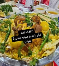 رقم الحجز واتساب 07836044807 صينيه 3 نفرات باجه ب8
