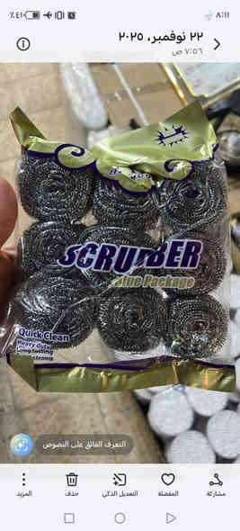 عرض خاص يوجد توصيل مجاني *********** وتساب جمله الجمله كميات فقط
