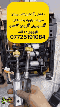 من رخصت الادمن المحترم داشلی آلکشن تاهو یوکن سیرا سیلورادو اسکالید #سو...