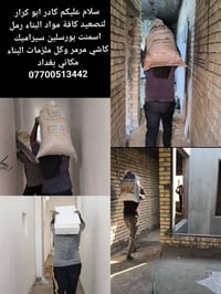 تصعيد كافت المودعله ضهر هذا رقمي للتواصل وبلا ختمه 07700513442