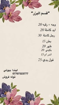 كيكات • عروض • خانقين