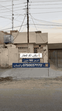 حي العسكري • بيت قديم • 150م