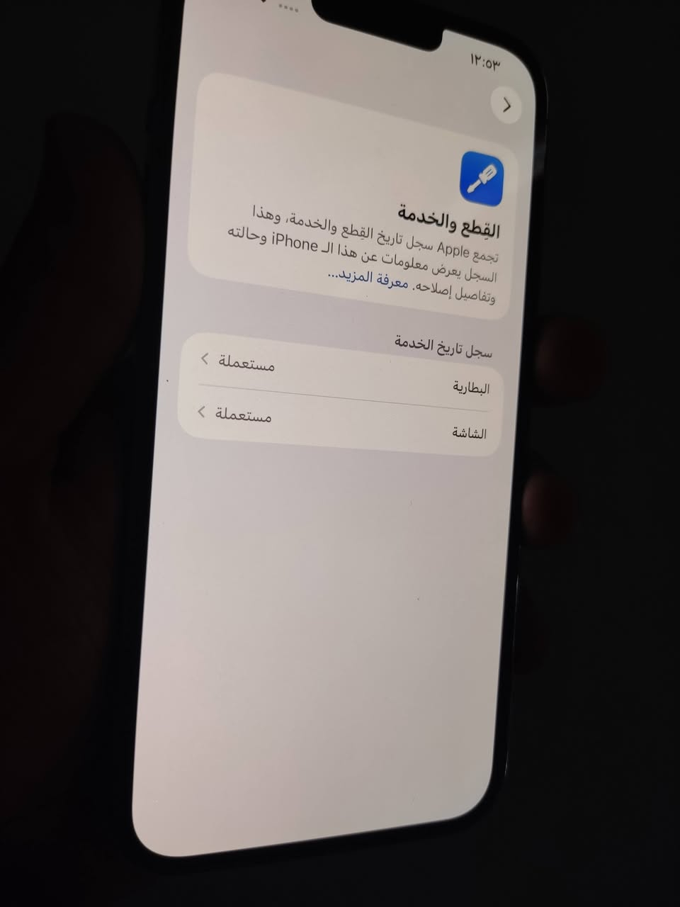 سلام عليكم جهاز 13promax  بدل شاشه بطاريه من شركه شرط 256 كيكا شاحنه بيلاد ويا مابي عيب  سعر 525 رقم وتساب ***********  مكان كركوك دروازه 😍
