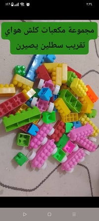 مجموعة ألعاب • أطفال • للبيع