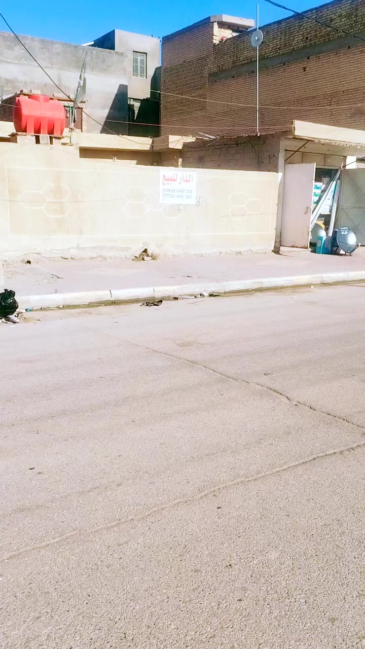 🏛 يعلن مكتب  أبن مهنا للعقار  🏛 حي العسكري
باقي التفاصيل الاستفسار على الأرقام 

 *********** واتساب أو إتصال

*********** اتصال 

------------------
#لـــمـــزيـــد مـــن الــــعـــروض يـــرجـــى#عقاراتي  الاعـــجـــاب

 بالـــصـــفـــحـــة لـــيـــصـــلـــك كـــل جـــديـــد&

======================
#لـــمـــن يـــرغـــب فـــي عـــرض عـــقـــاره لـــلـــبـــيـــع

 فــي الـــبــيــج يـــرجـــى الــتــواصــل مــعــنــا ع
 الــخــاص 
------------------------------------------
لـــلاســــتـــفـــســـار الاتـــصـــال عـــلـــى :
📱📱📲📲
*********** واتساب أو إتصال 

*********** اتصال#عقارات #عقاراتي #عقارات_العراق #عقار #عقارات #عقار #عقارات #عقاراتي #الكوت #بغداد
