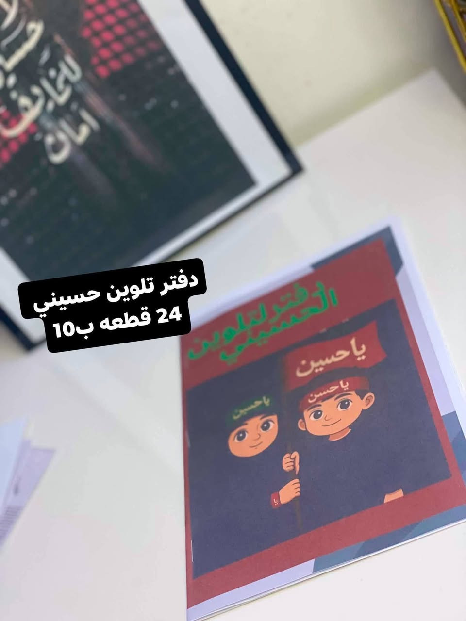 توزيعات حسب الطلب لمجالس الحسينية
 بااسعار مناسبه وخصومات 
متوفر طباعة صور وكارتات
الحجز قبل ثلاث ايام
لطلب والاستفسار مراسلة الصفحه


**إذا كنت صاحب هذا الإعلان وتريد حذفه لأي سبب، رجاءا أرسل رسالة إلى الدعم الفني**