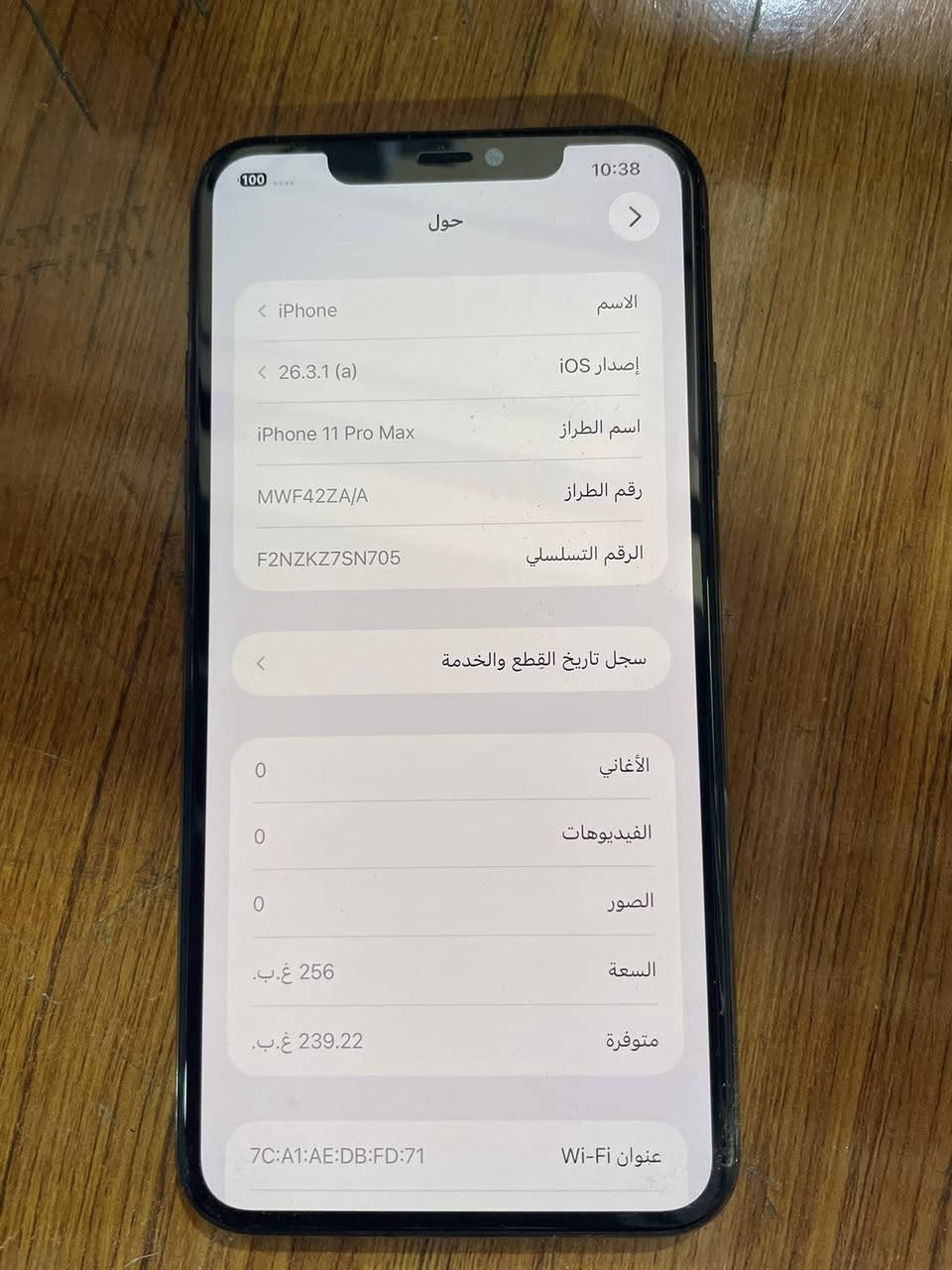 السلام عليكم
عندي 11 برو ماكس مبدل شاشه وبطاريه نوعيه كلش حلوه دبل سيم كارت ٵࢪيد مراوس ب 11 عادي بس كون يدعم الشريحه الاكترونيه


**إذا كنت صاحب هذا الإعلان وتريد حذفه لأي سبب، رجاءا أرسل رسالة إلى الدعم الفني**