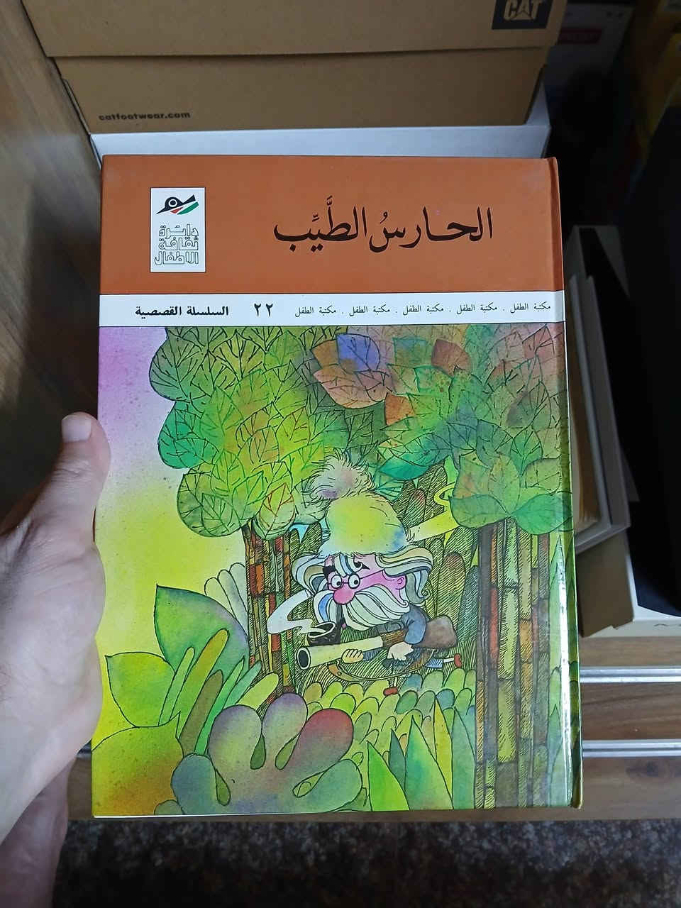 دار ثقافة الاطفال
اكو اعداد جدا نادرة


**إذا كنت صاحب هذا الإعلان وتريد حذفه لأي سبب، رجاءا أرسل رسالة إلى الدعم الفني**