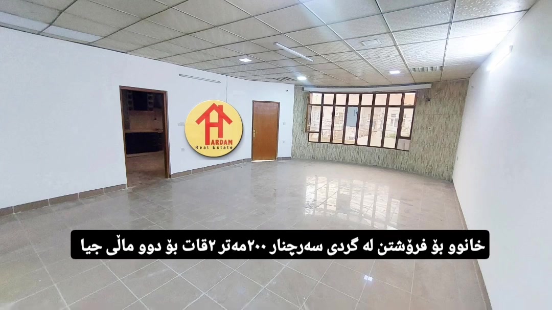 نوسینگەی هەردەم 
***********
