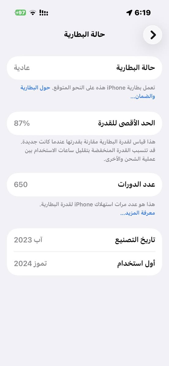 15 برو فقط ماستر شرق اوسط
128 بطاريته 87 مكفول كفاله عامه وكلش نضيف 
السعر 780 وبي مجال 
***********
