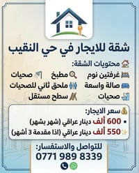 حي النقيب • ١٠٠م • غرفتين