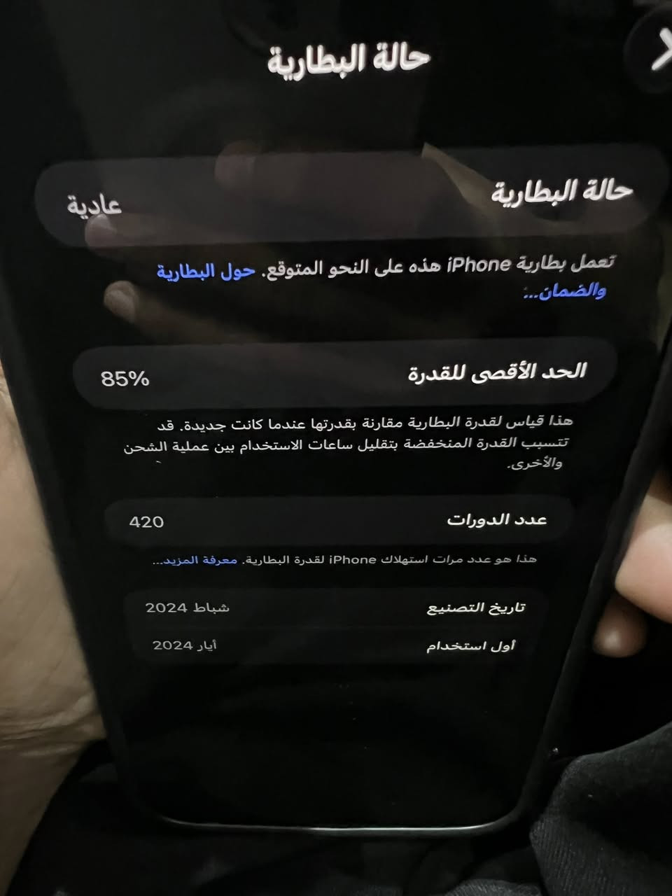 ايفون 15 برو ماكس للبيع
ايفون للبيع بطارية 85 ذاكرة 256 جهاز جديد ممفتوح ولا مصلح ولا ايشي على ايدي ماخذه كلش جديد ونظيف السعر النهائي 1،100 | مليون و100 الف .


**إذا كنت صاحب هذا الإعلان وتريد حذفه لأي سبب، رجاءا أرسل رسالة إلى الدعم الفني**