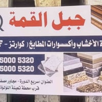 شركة جبل القمة • سريع الدورة • خزائن