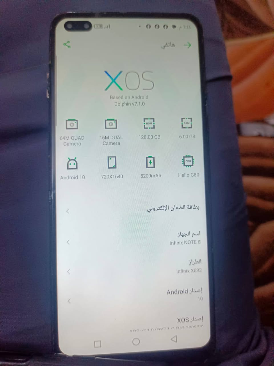 السلام عليكم جهاز انفنكس نوت 8 البيع فقط الضهر مكسور والكمره السلفي وكفت وحدهة ما ادري شبيهة الذكره 128 يشغل 60 فريم جهاز نضيف شحن تابسي ما يصرف لمس فول كله شغلا   اشتريته وما اعرف استخدمه وجاي ابيعه سعر 80 وبي مجال مكاني بغداد حي النصر ***********

