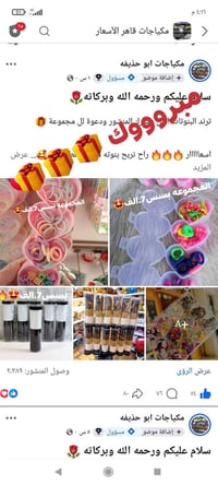 آية الرزق • دعاء • نص ديني