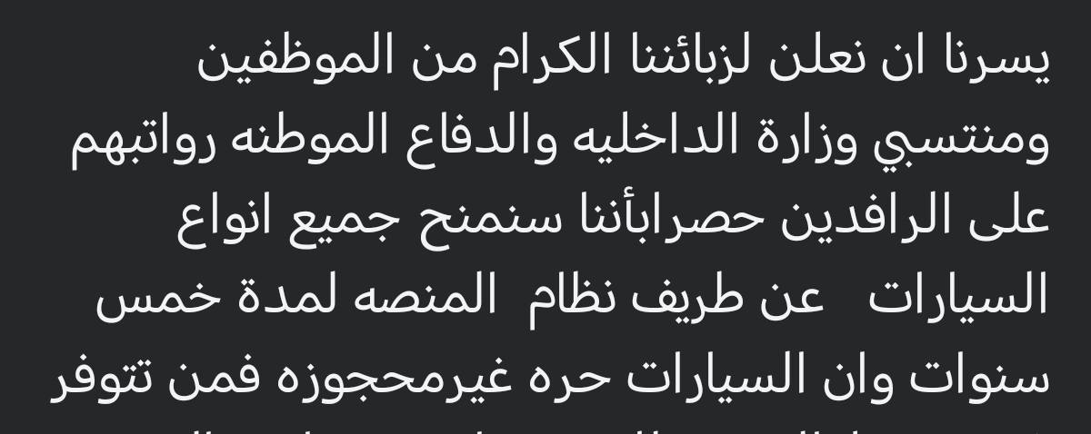 رقم مديرشركه موجود لي خابره كله من طرف ام بنين متوفرجميع نوع سيارات قصاد ونقد رافدين لستقطاع عله مصرف


**إذا كنت صاحب هذا الإعلان وتريد حذفه لأي سبب، رجاءا أرسل رسالة إلى الدعم الفني**