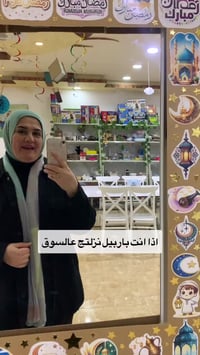 سندباد الكتب • أربيل داون تاون • محل 75