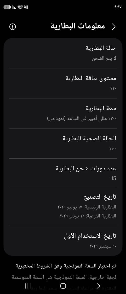 Samsung Galaxy Flip 7 512GB (5G)
Samsung Galaxy Flip 7 512GB (5G) 
سامسونك كالكسي زت فليب 7
 لون ازرق
 ذاكره ٥١٢ كيكا
 الجهاز نظيف كلش نظافة (١٠٠%)
 مشحون ١٥ مره
 اشتريته جديد من سعد فون بربيل ونسيت الكارتونهةهناك يعني بدون باكيت ويا كفر ماك سيف وشاحنه جديده 
مكاني بغداد الاعظمية
السعر ٨٥٠ الف وبي مجال مستعجل على بيعته
للبيع او المراوس بجهاز حديث
*********** واتساب
