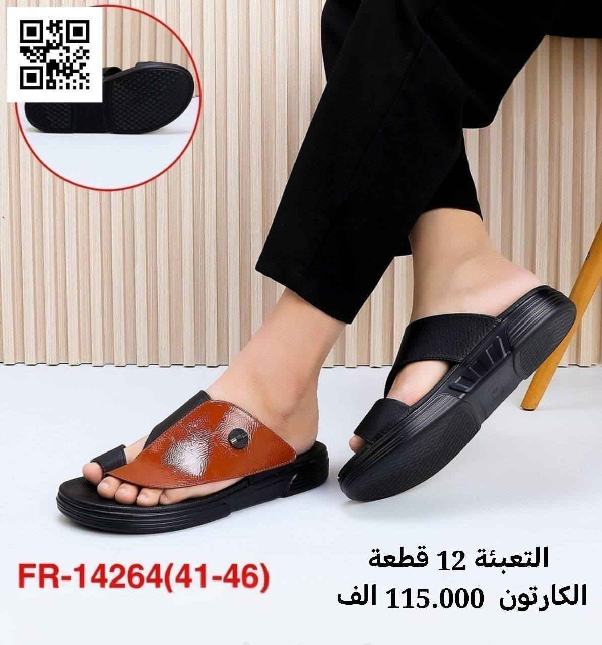 وكالة الفرسان.. بضاعتنا هي اللي تتكلم! 😎👟👡
أفخم الأحذية والشحاطات بالجملة صارت بين يديك. موديلات تجمع بين الراحة والأناقة وبأنسب الأسعار للسوق.
🎯 خليك قريب وشوف الجديد على قناتنا:
🔗 https://t.me/Yaqutursanli
تواصل معنا الآن واحجز طلبيتك:
📱 واتساب: ***********
الفرسان.. خيارك الأول لتجارة الأحذية. 🐎
